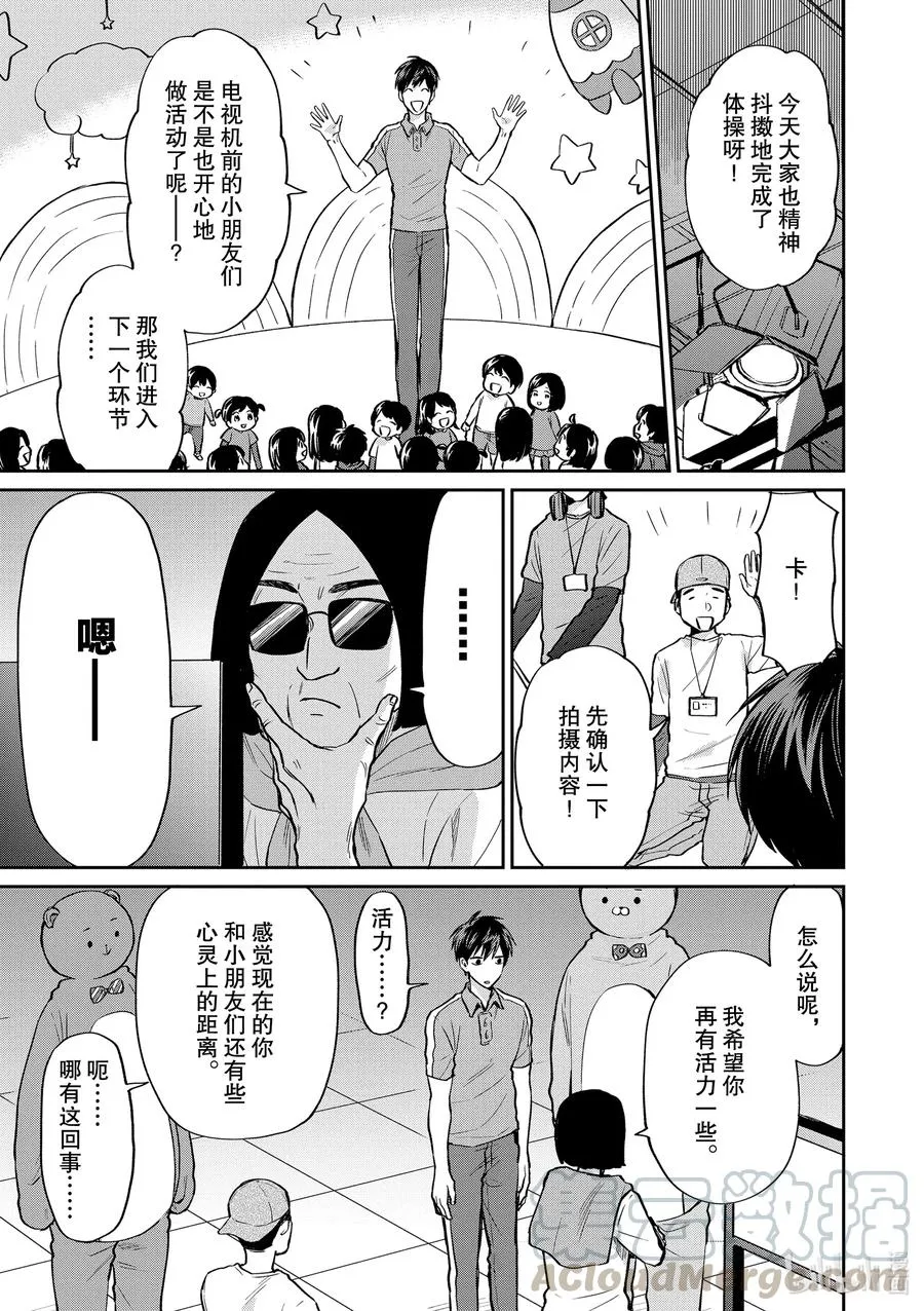 047 小孩子的心情 第3页