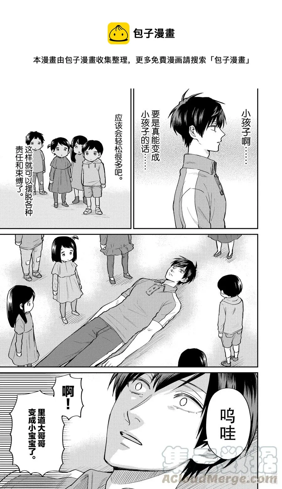 047 小孩子的心情 第5页