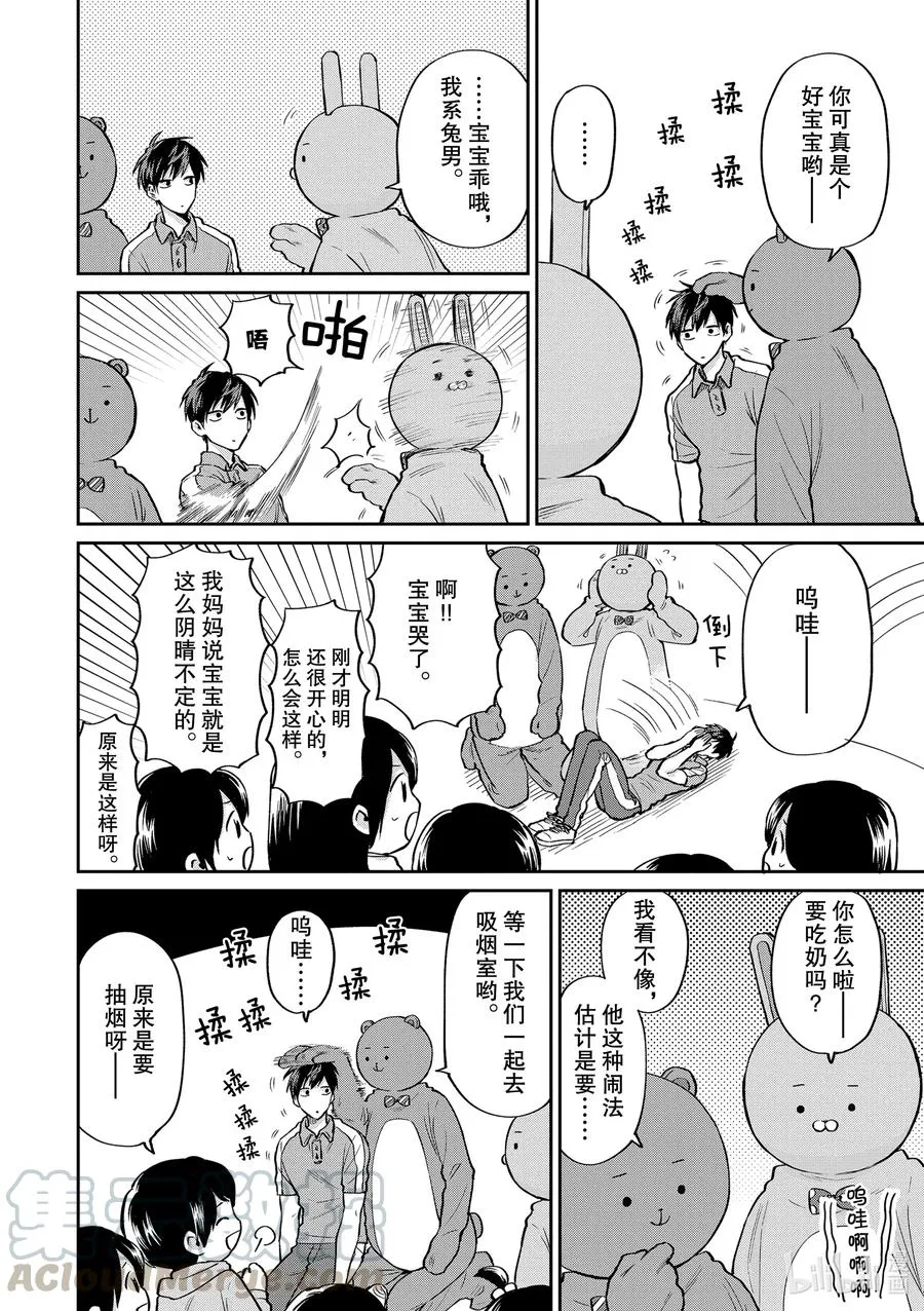 047 小孩子的心情 第8页
