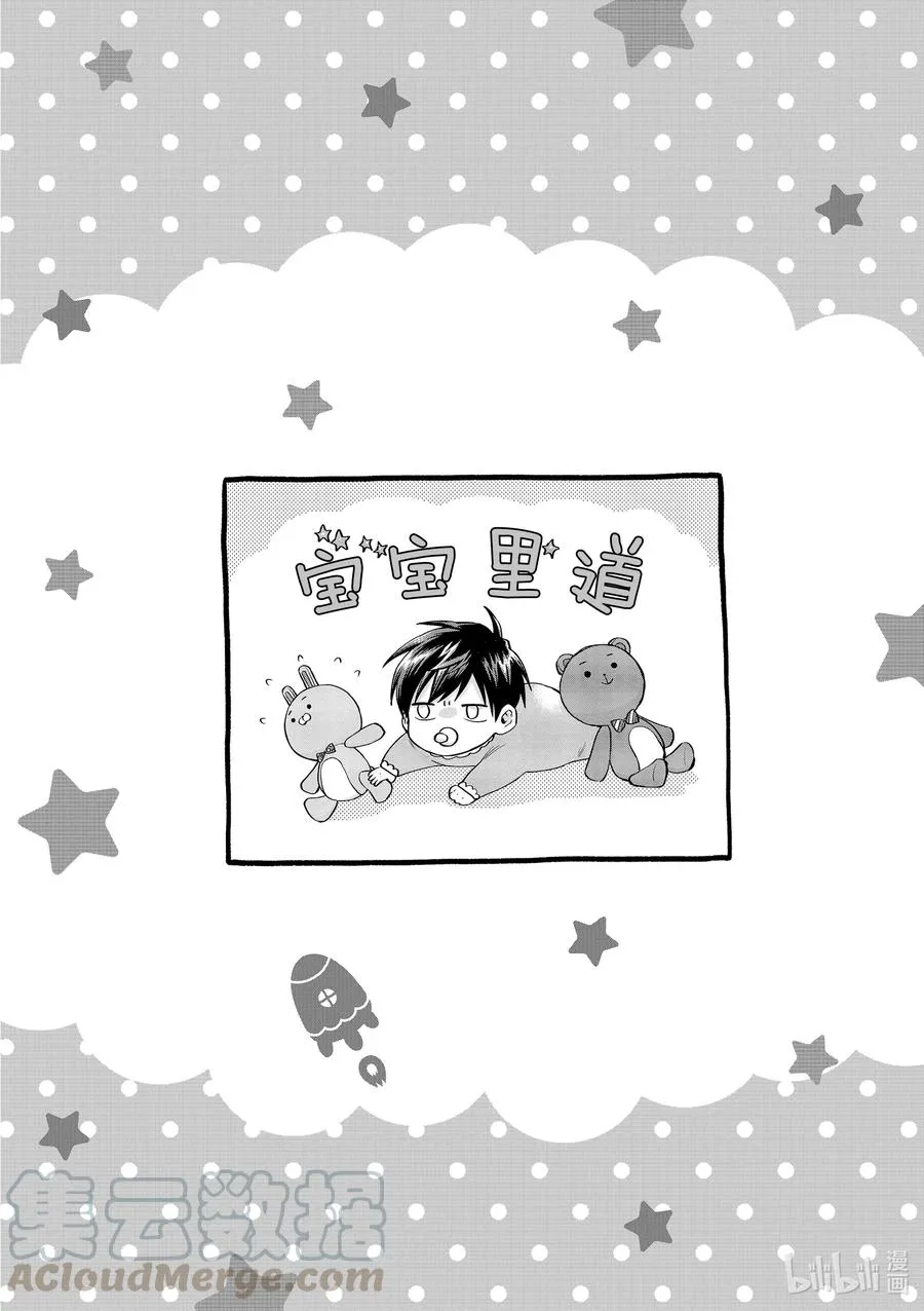 047 小孩子的心情 第12页