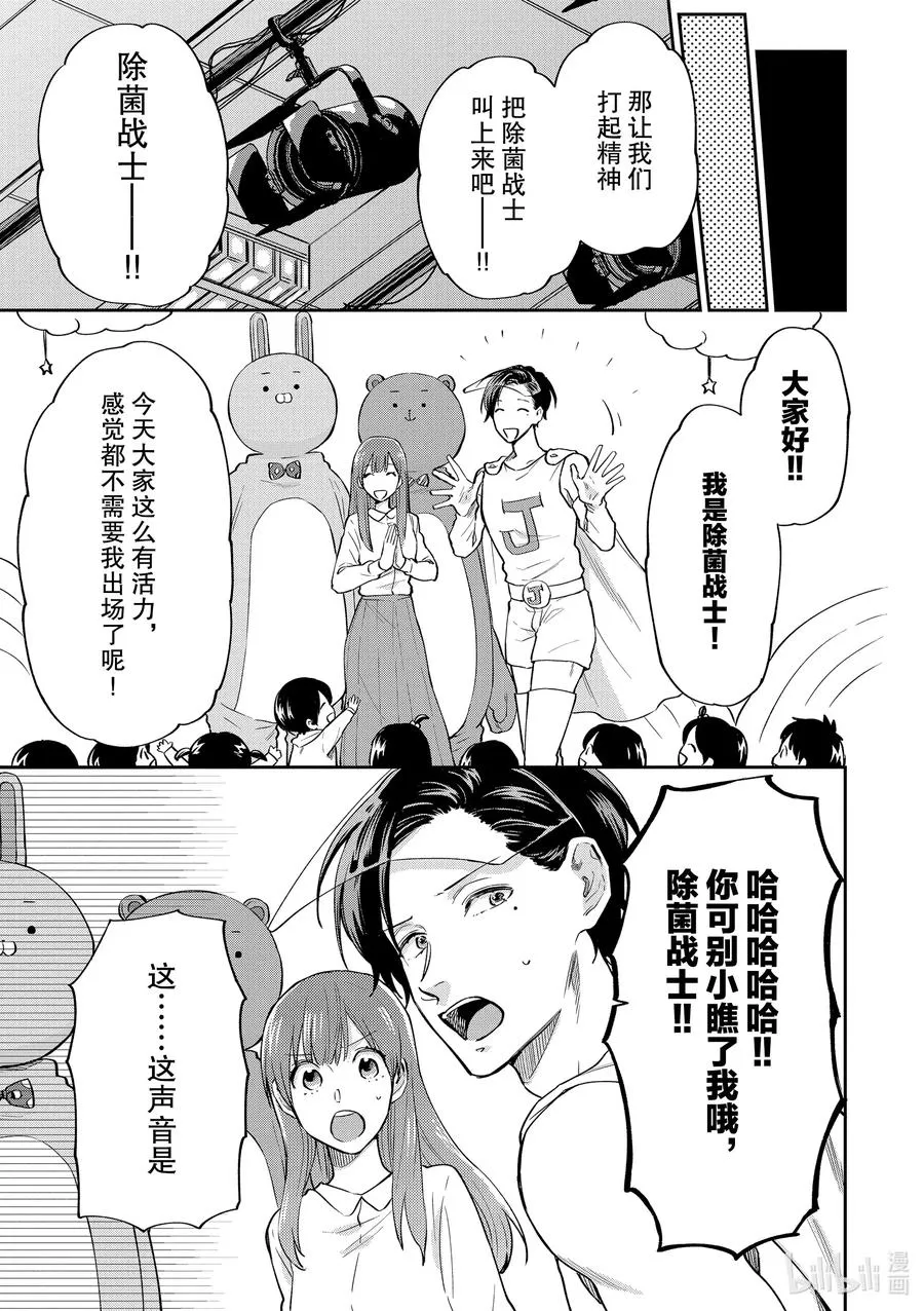 046 细菌战士EX 第6页
