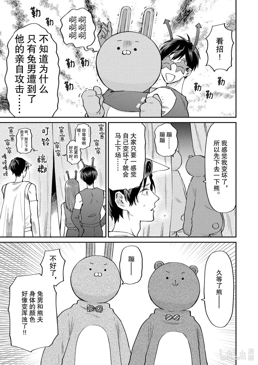 046 细菌战士EX 第10页