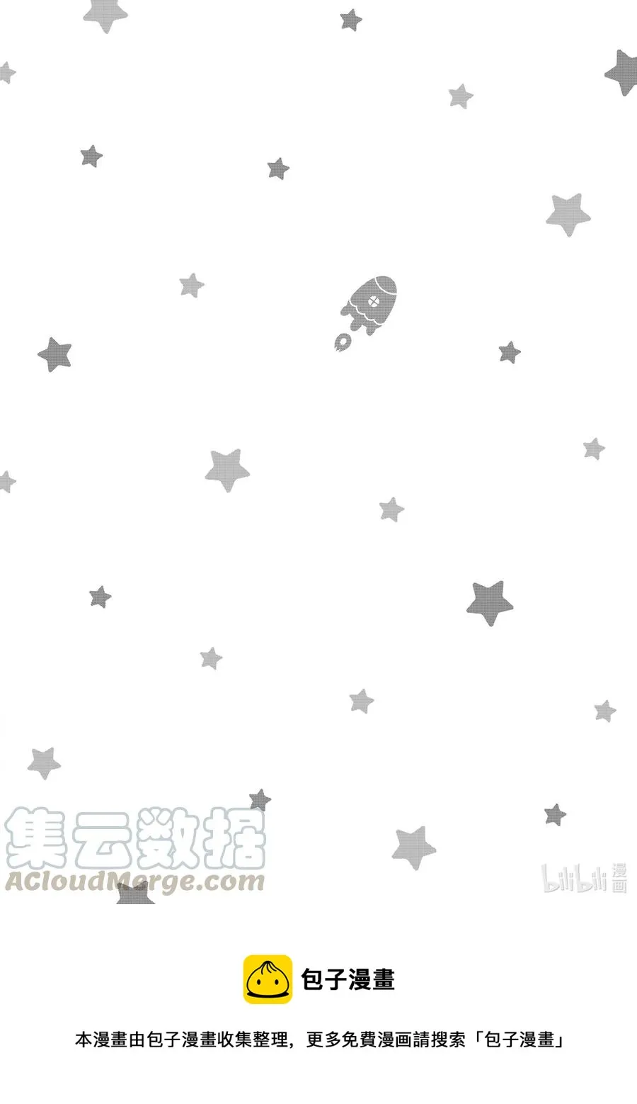 046 细菌战士EX 第17页