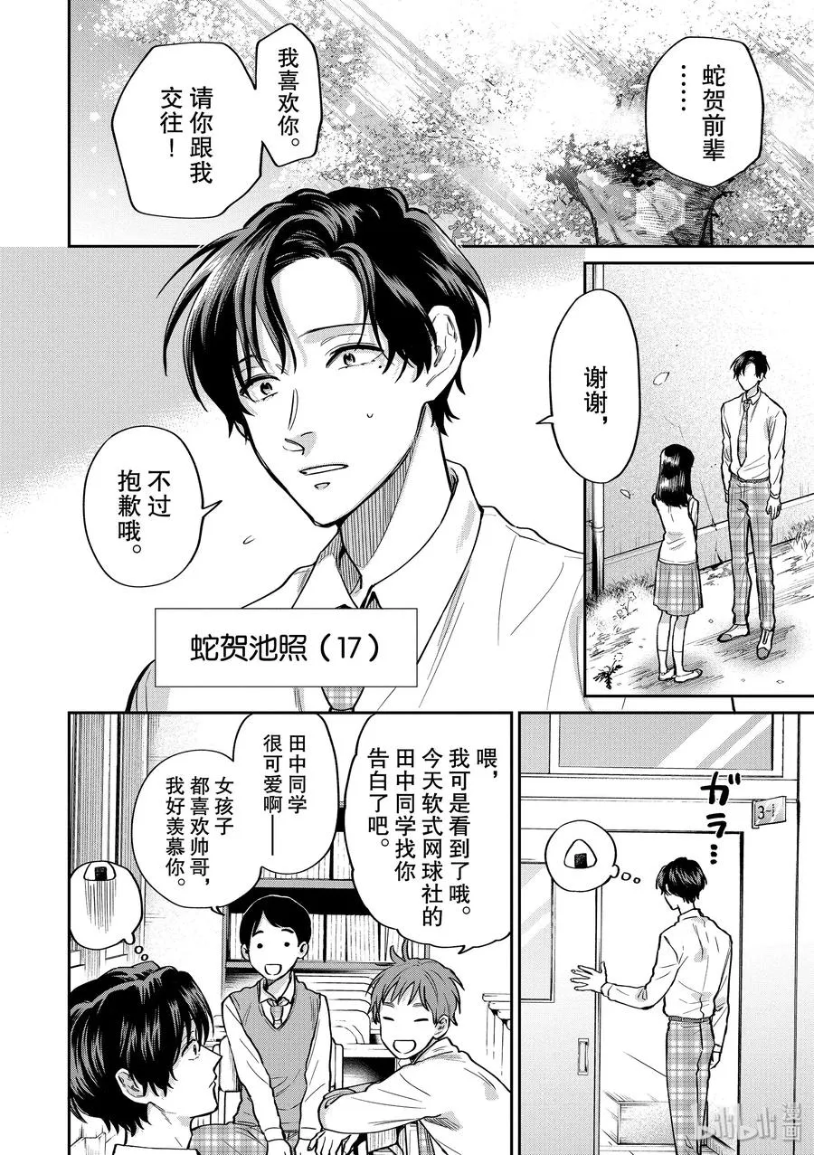 045 唱歌的大哥哥 第4页
