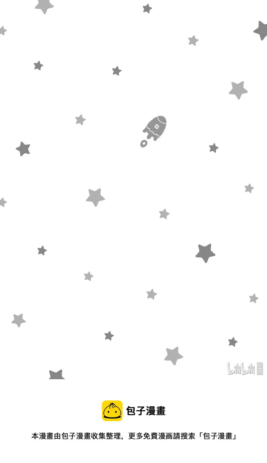 045 唱歌的大哥哥 第14页