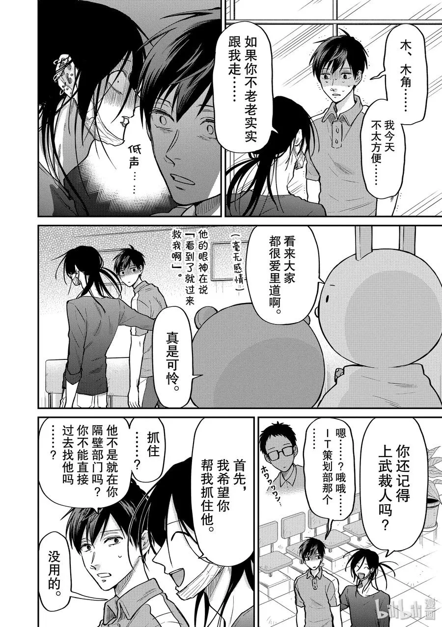 044 里之美少女玩偶 第4页