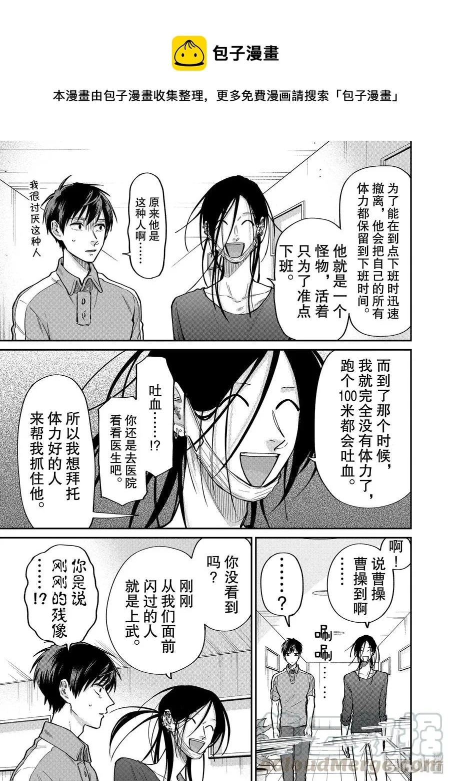 044 里之美少女玩偶 第5页