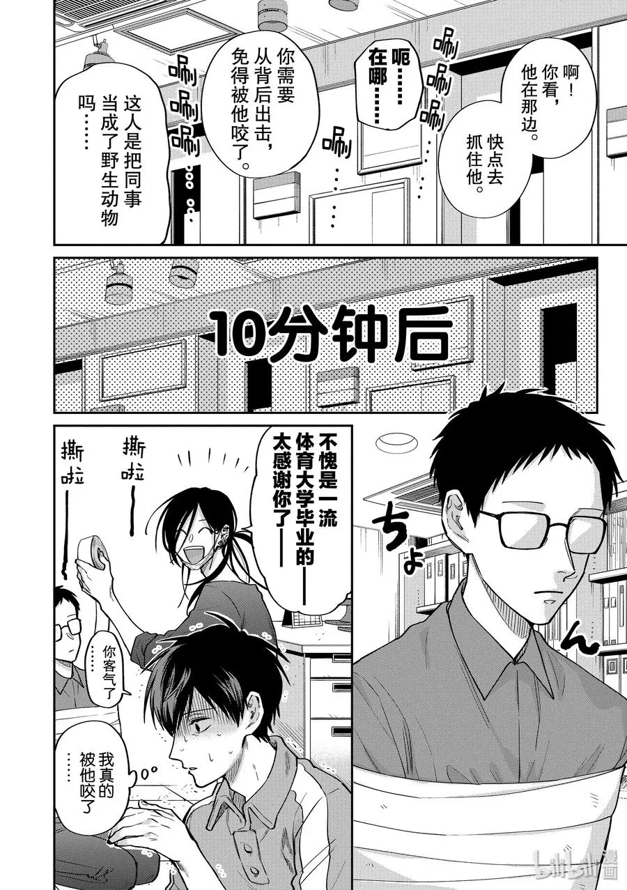 044 里之美少女玩偶 第6页