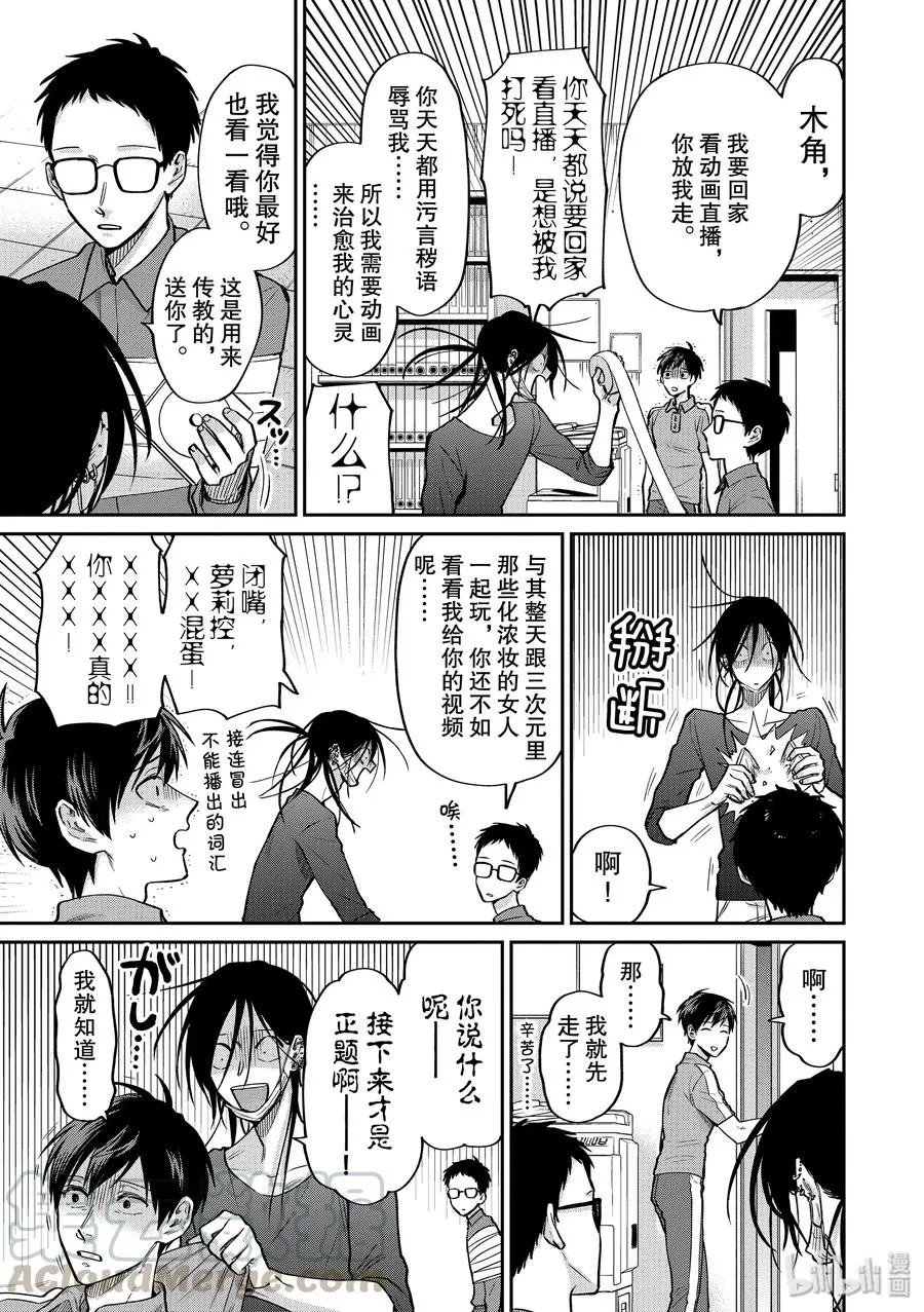 044 里之美少女玩偶 第7页