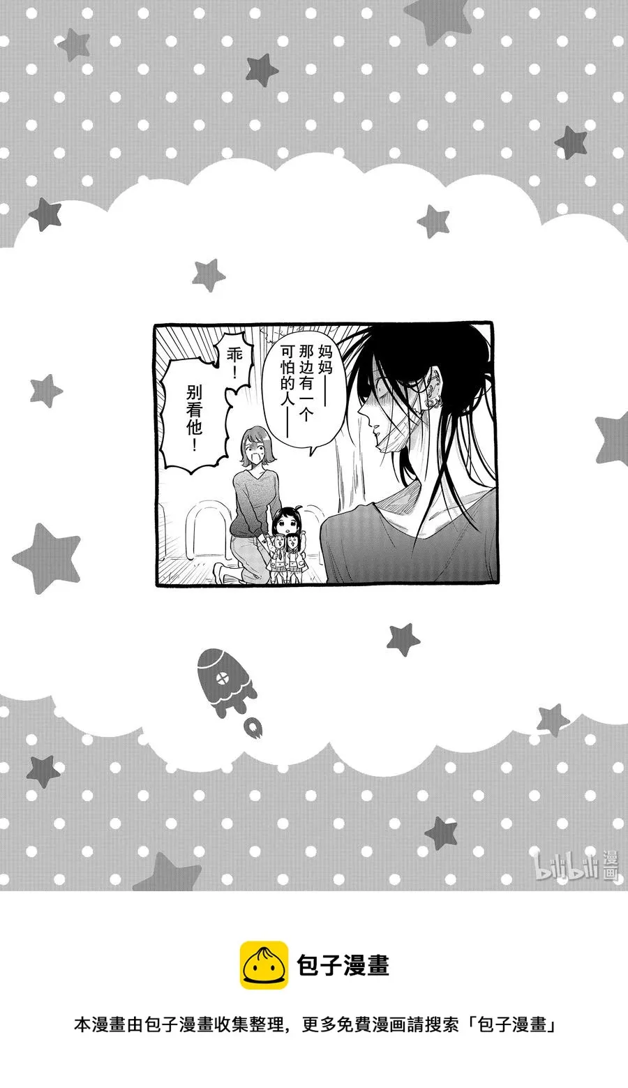044 里之美少女玩偶 第14页