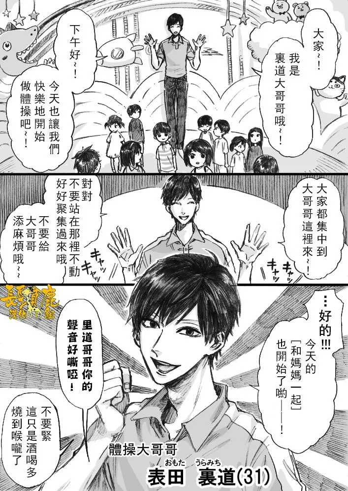 第1话 第2页