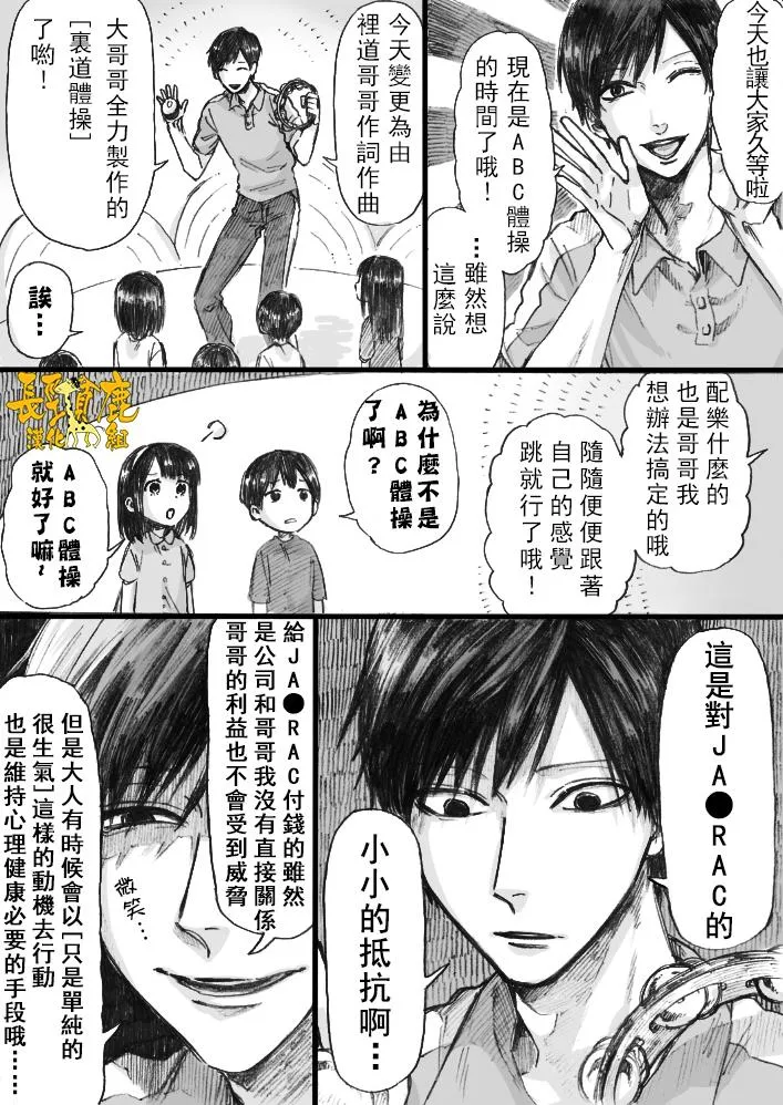 第1话 第4页