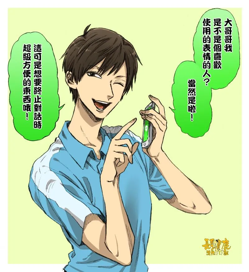第1话 第6页