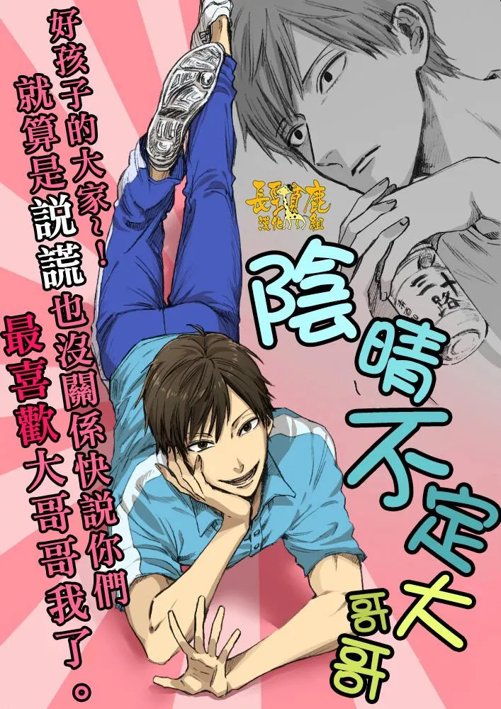 第2话 第1页