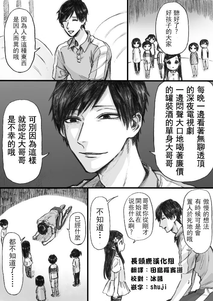第2话 第3页