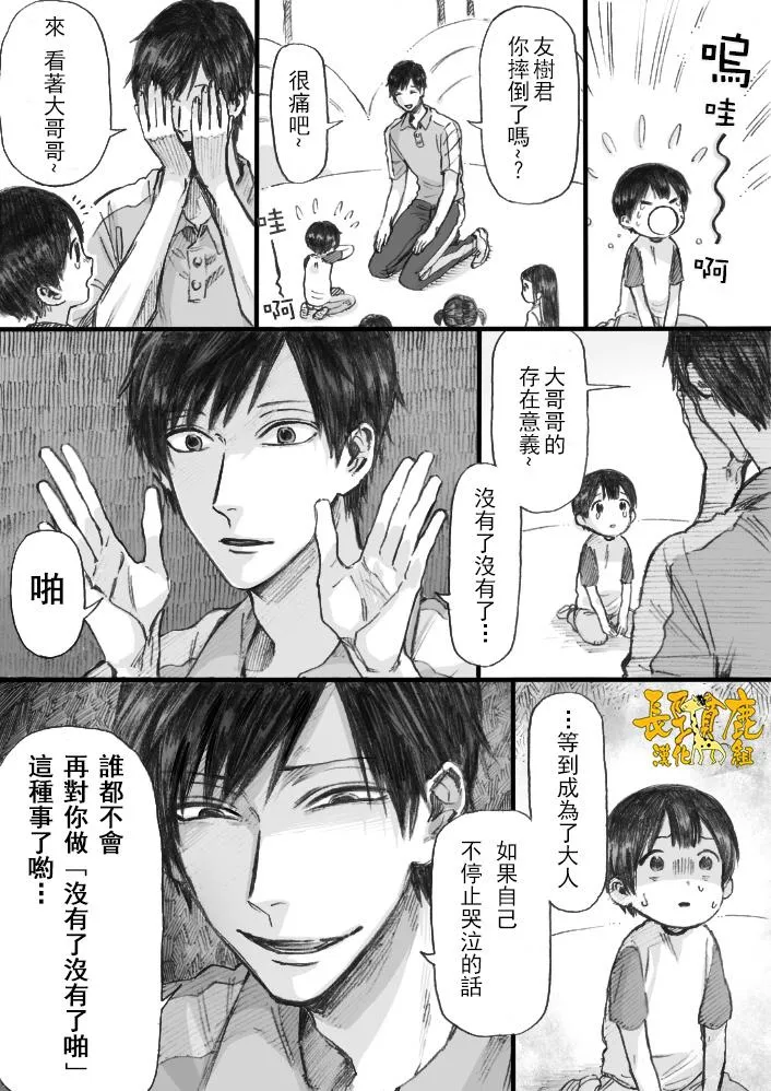 第2话 第4页