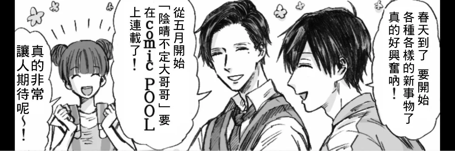 第2话 第6页