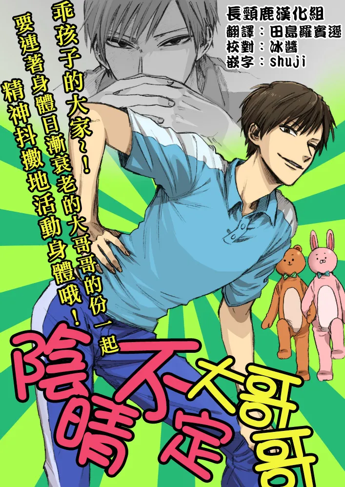 第3话 第1页