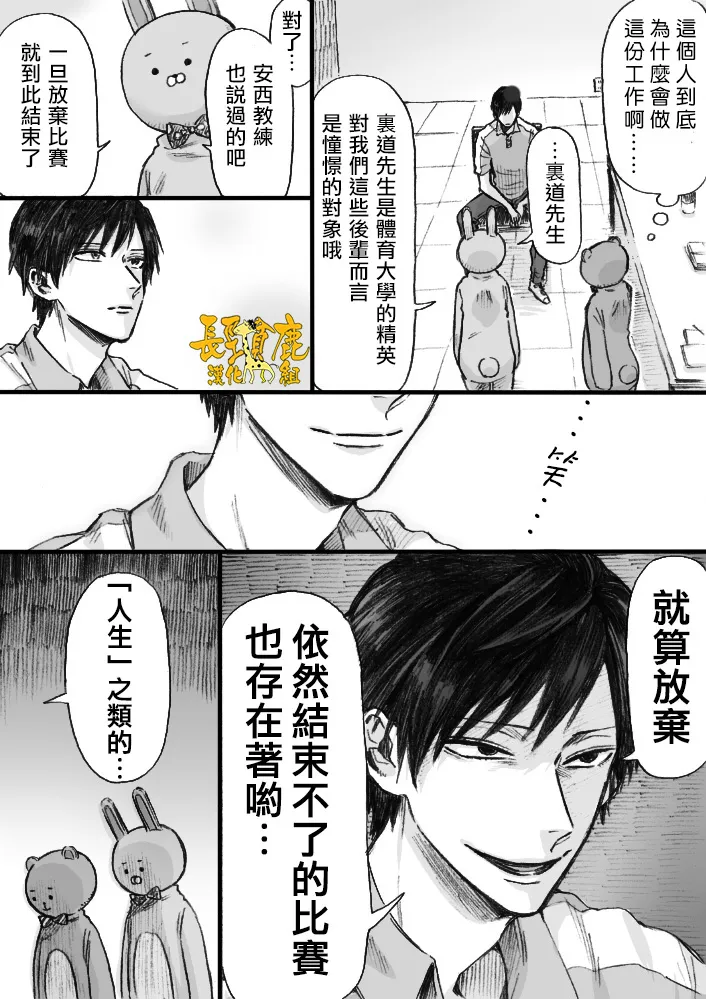 第3话 第4页