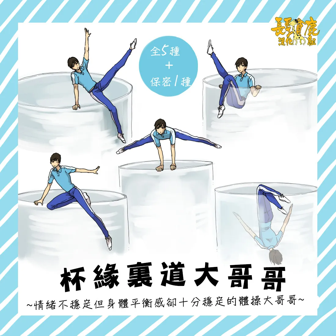 第3话 第5页