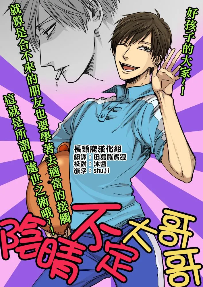 第4话 第1页