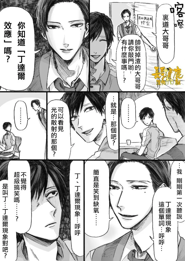 第4话 第3页