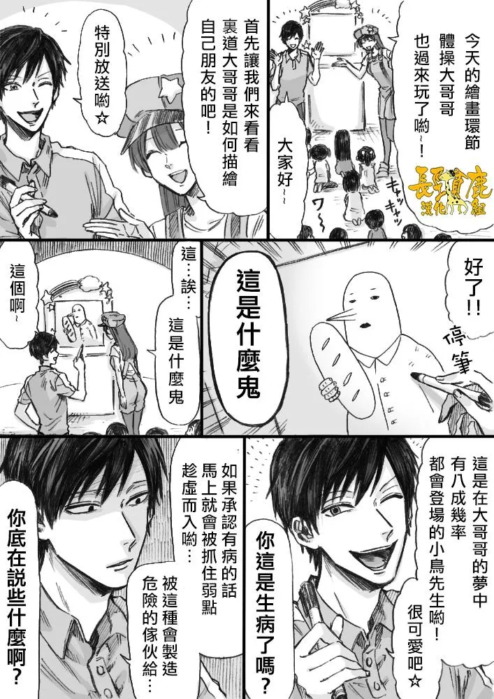 第4话 第4页