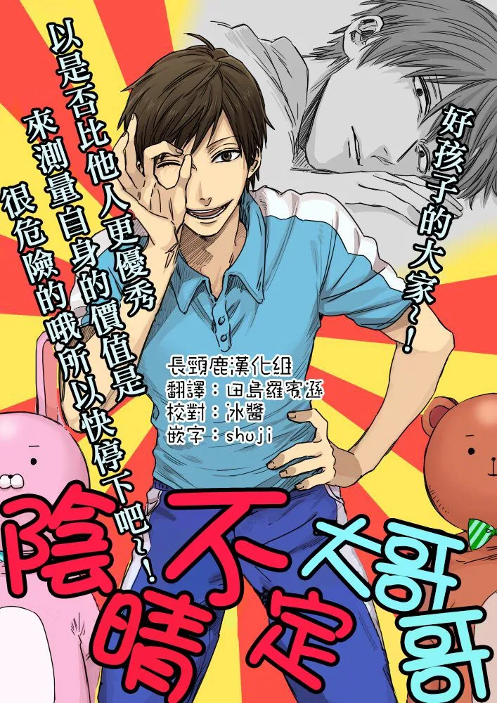第5话 第1页