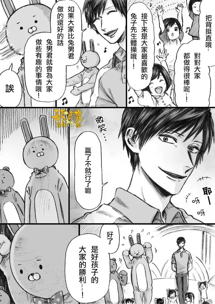 第5话 第2页