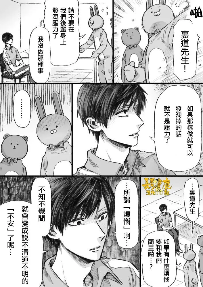 第5话 第3页