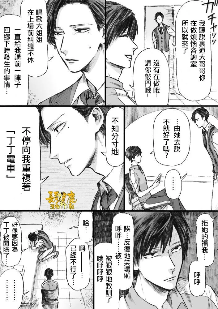 第5话 第4页