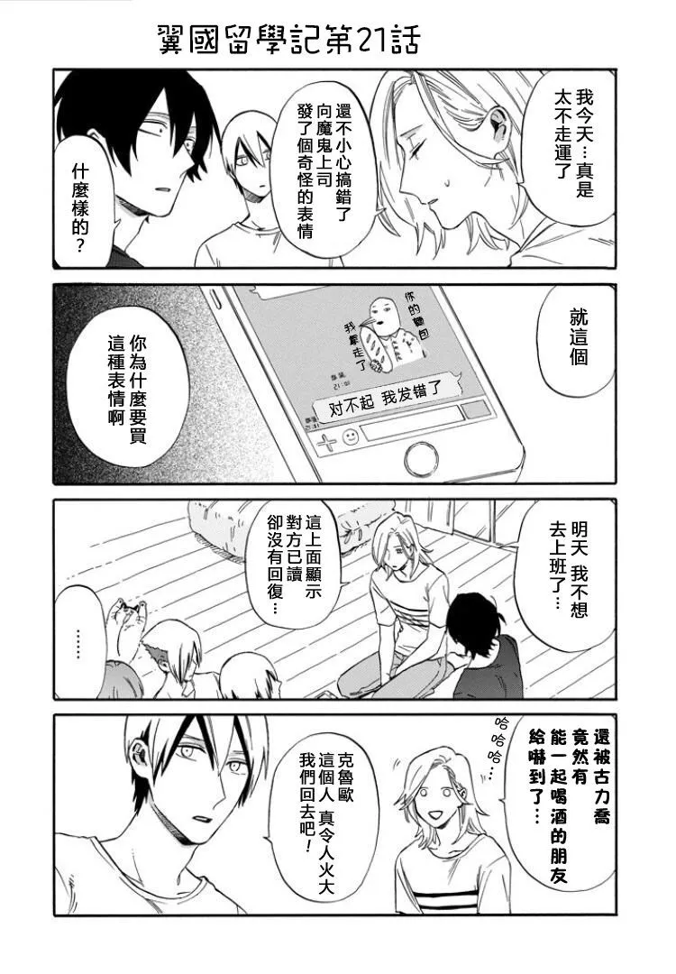 第5话 第6页