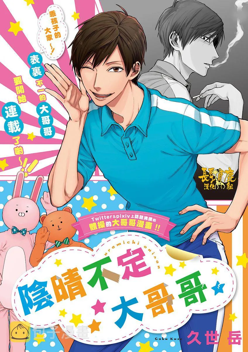 第5话 第7页