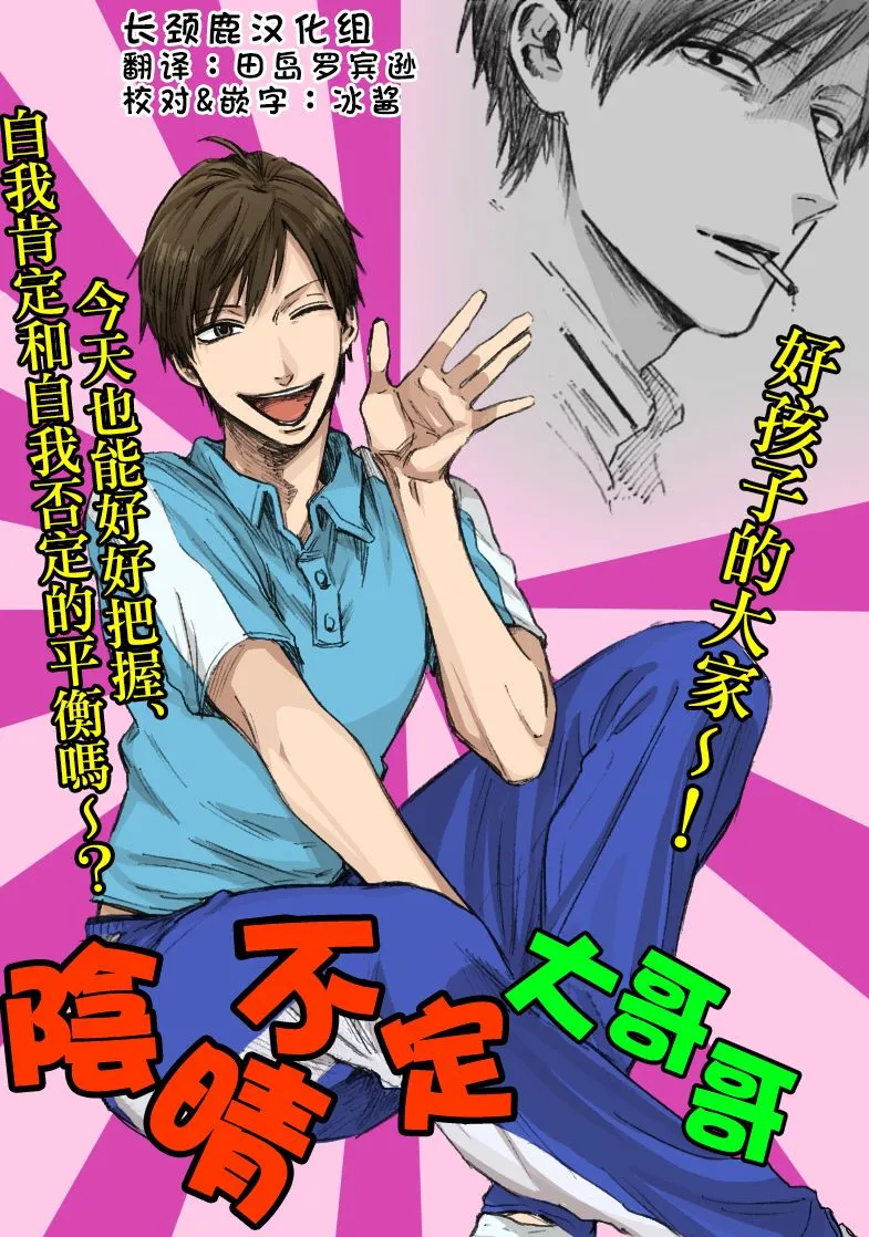 第6话 第1页