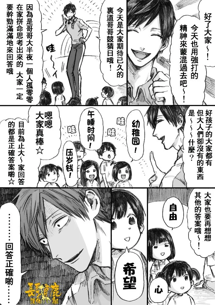 第6话 第3页