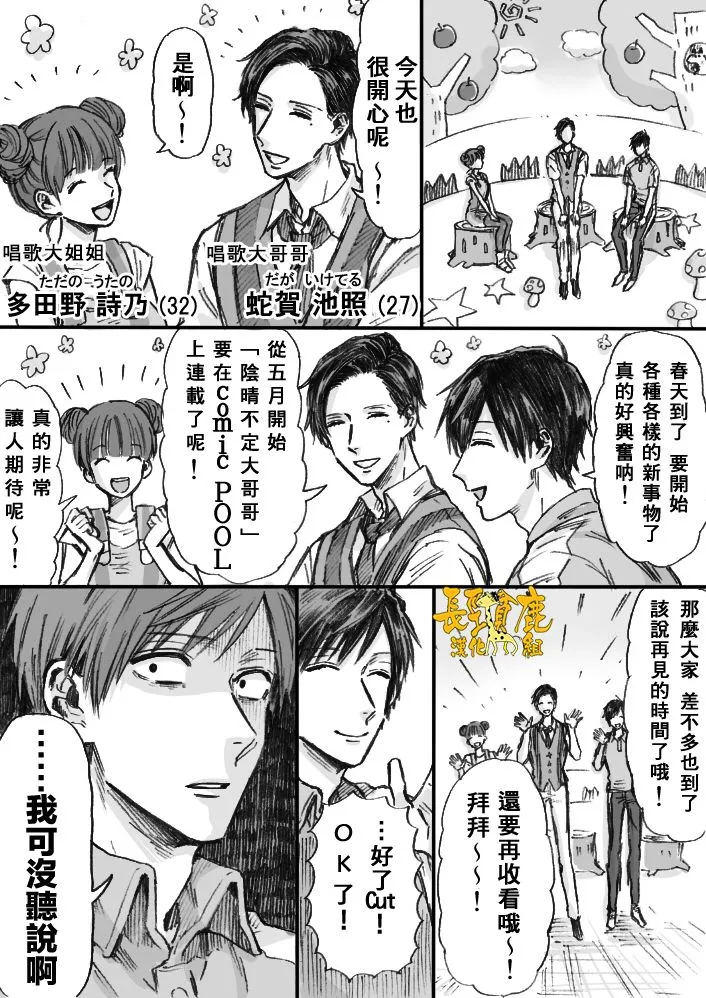 第6话 第4页