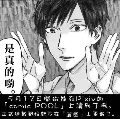 第6话 第6页