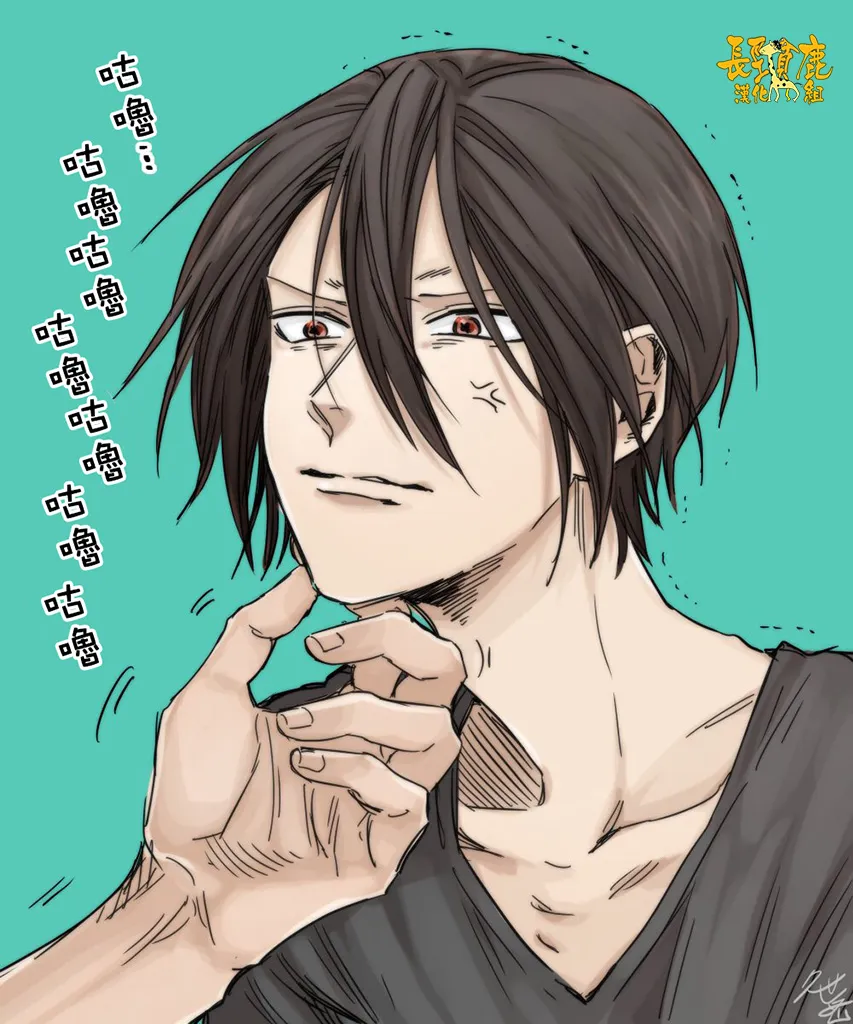 猫系男子 第10页