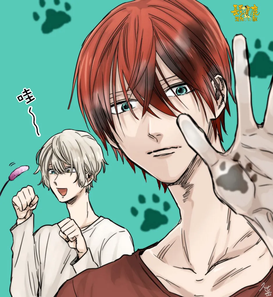 猫系男子 第11页
