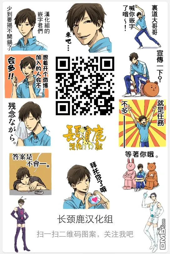 猫系男子 第12页