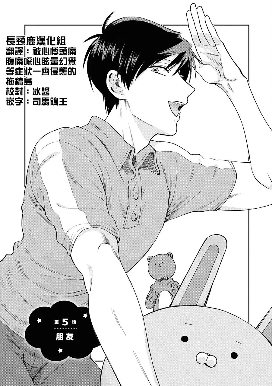 连载05话 第1页