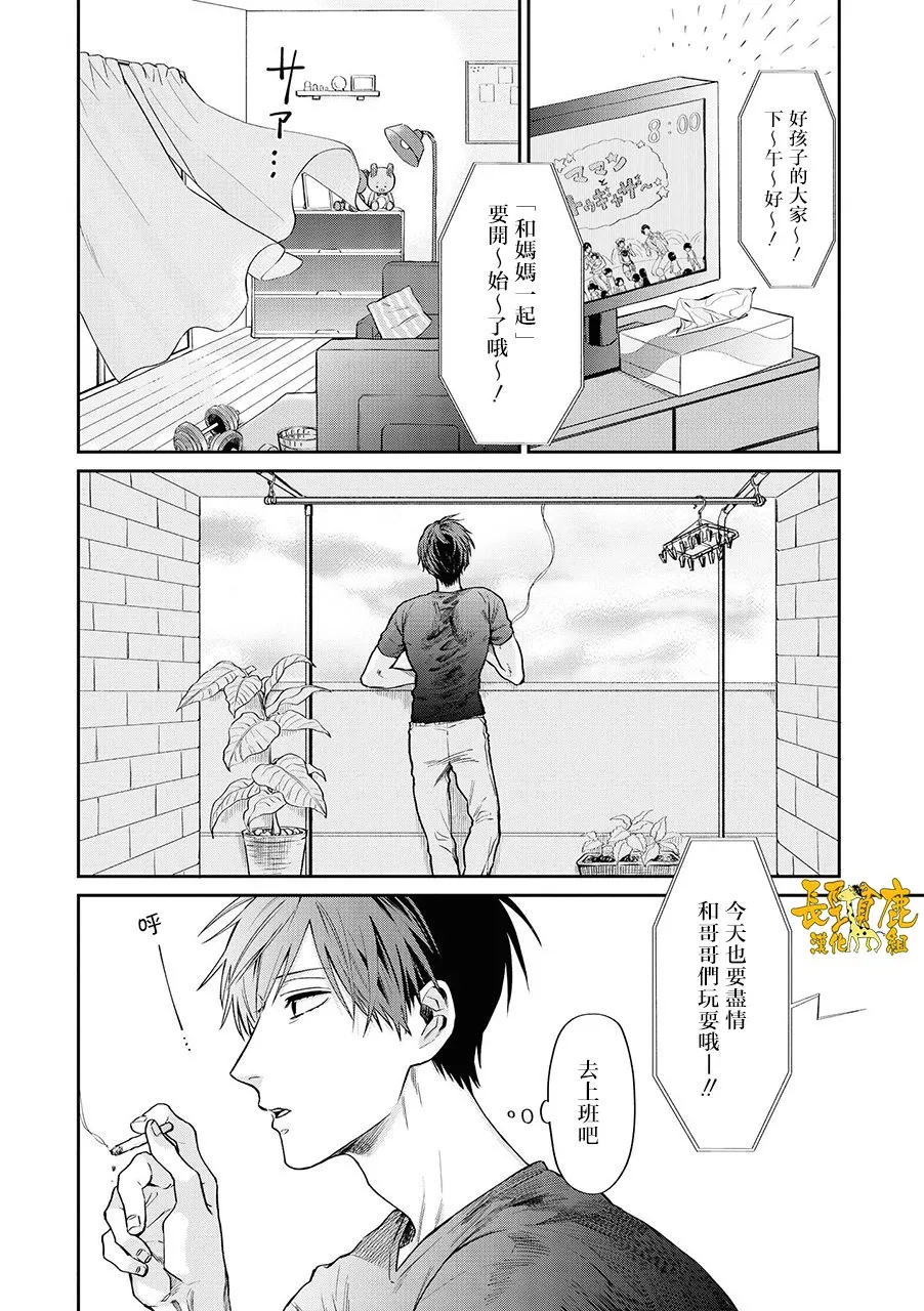 连载05话 第2页