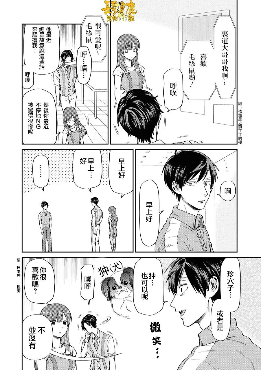 连载05话 第4页