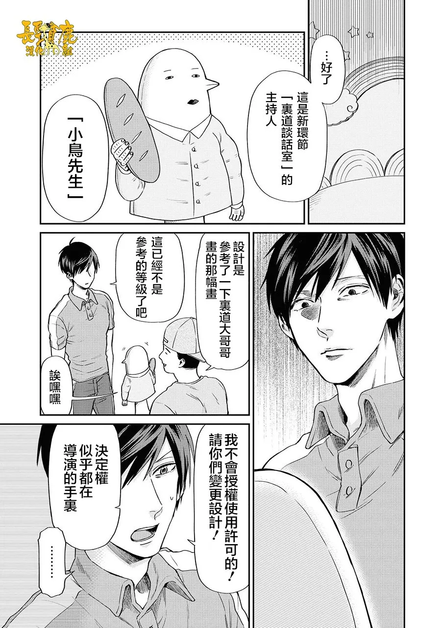 连载05话 第5页