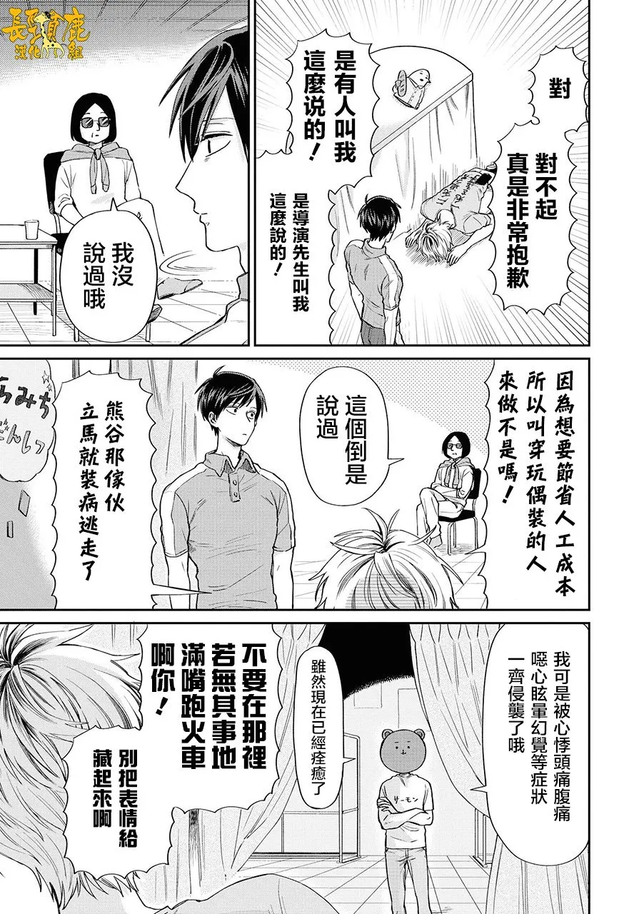 连载05话 第7页