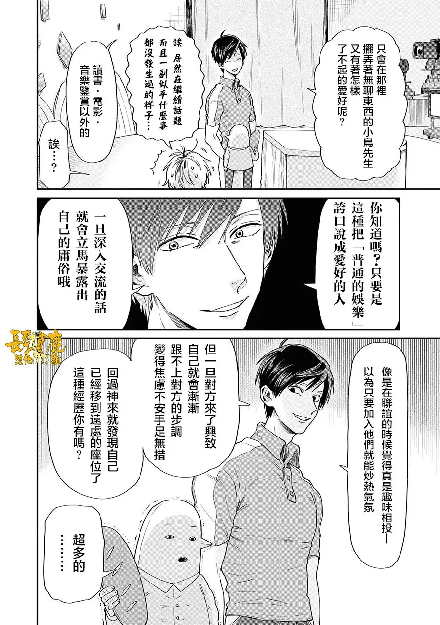连载05话 第8页