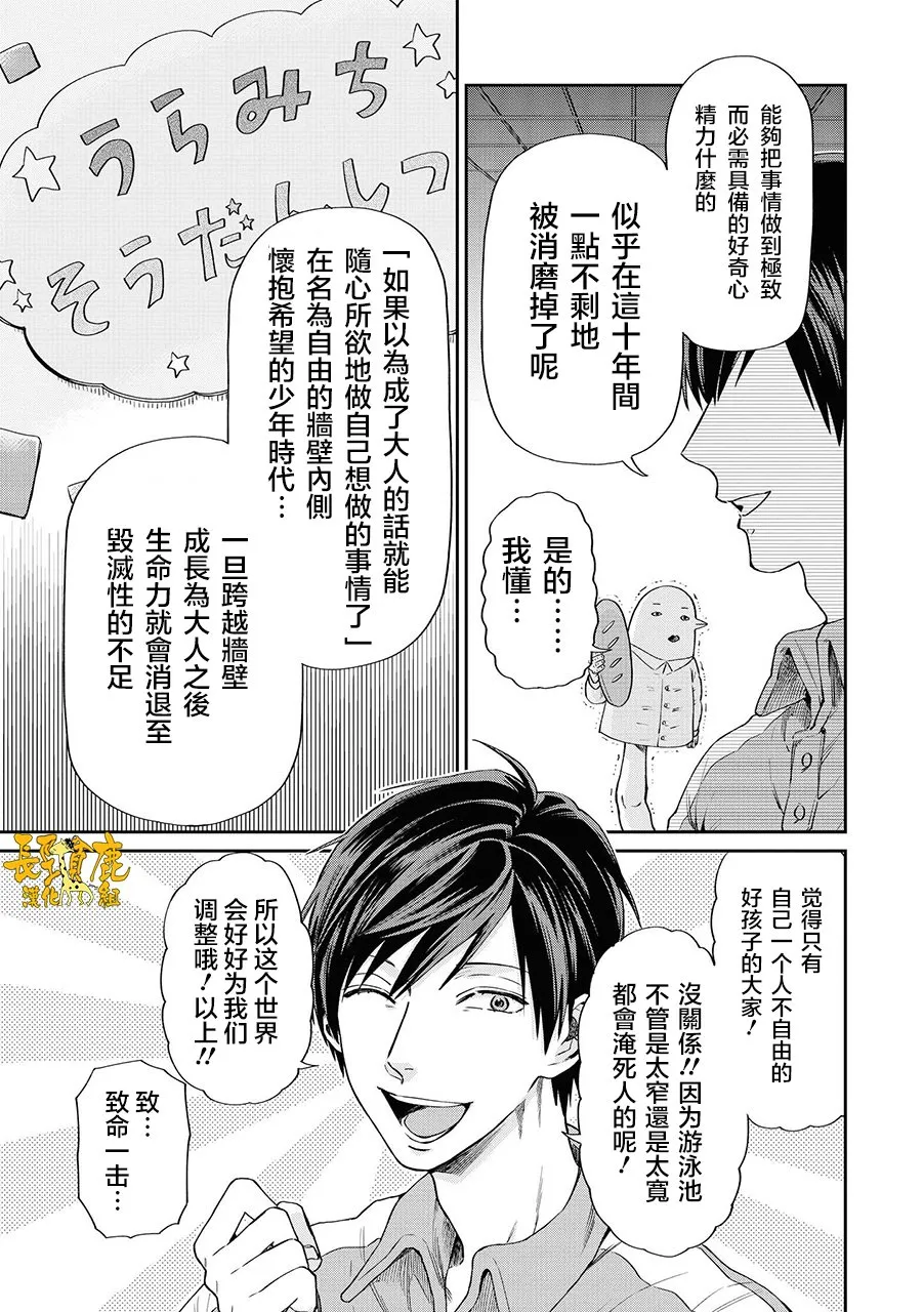 连载05话 第9页