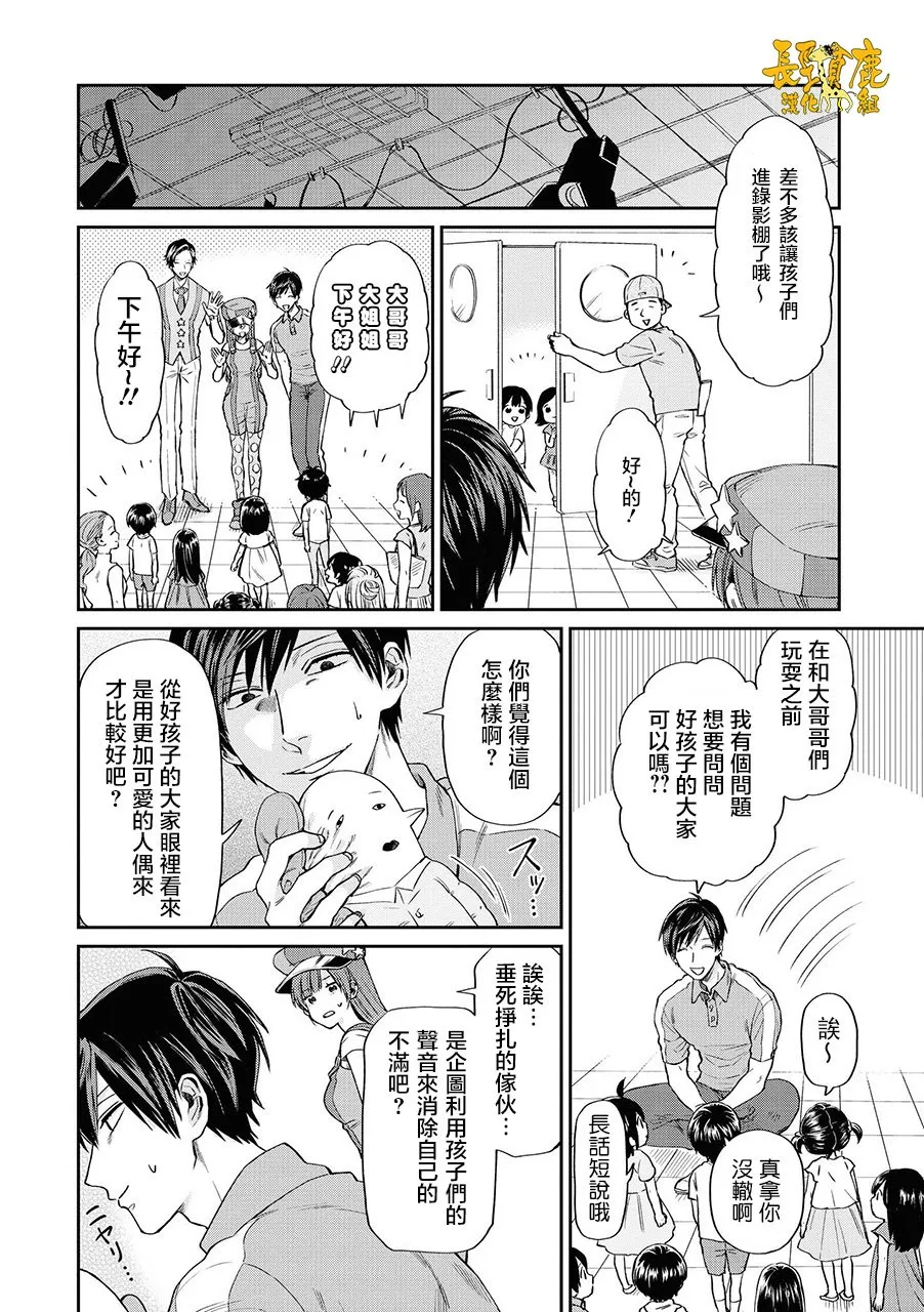 连载05话 第10页
