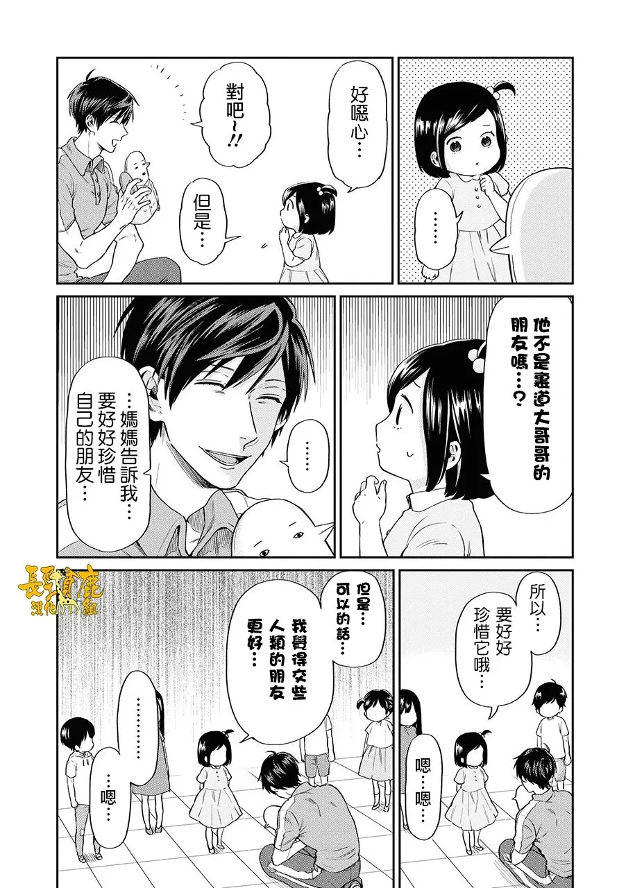 连载05话 第11页