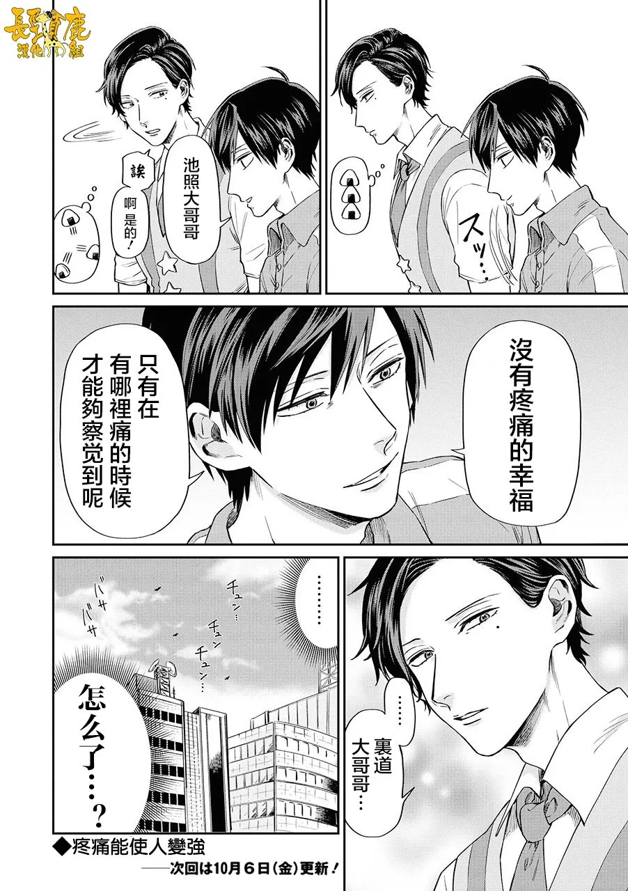 连载05话 第12页